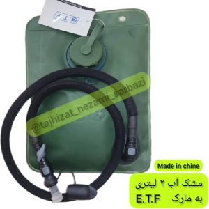مشک آب 2 لیتری