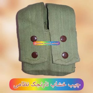 جیب خشاب نارنجک نظامی